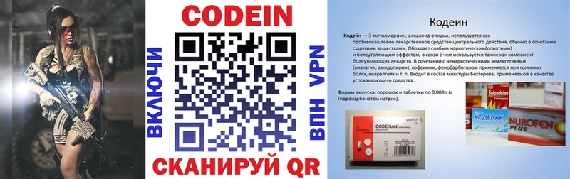 Кодеиновый сироп Lean напиток Lean (лин)  Купить  Унеча 