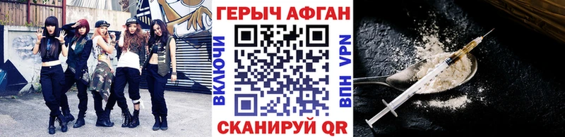 Купить где  Унеча  ГЕРОИН хмурый 