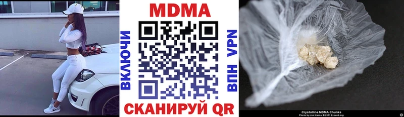 МДМА Molly Унеча
