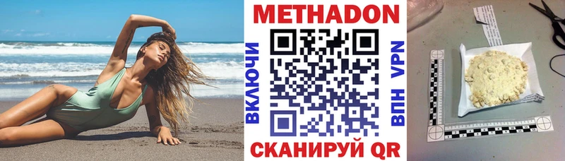 МЕТАДОН кристалл  Купить где  Унеча 